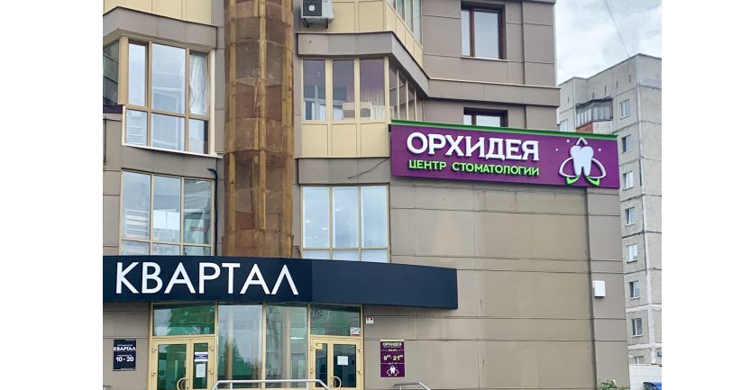 Режим работы филиала на Ленина, 11