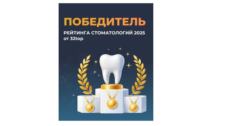 Первое место в рейтинге 32top