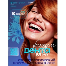 Главное стоматологическое событие весны!